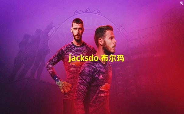 jacksdo 布尔玛